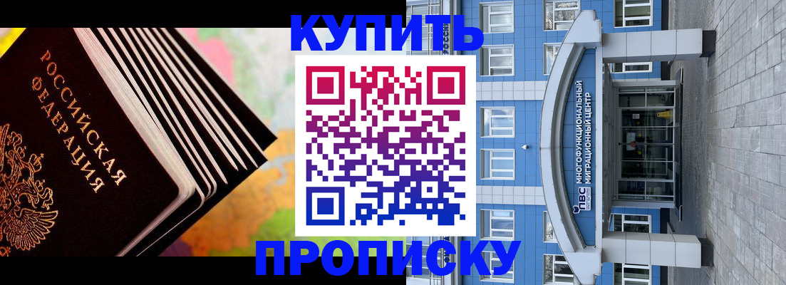 прописка для кредита в Салехарде