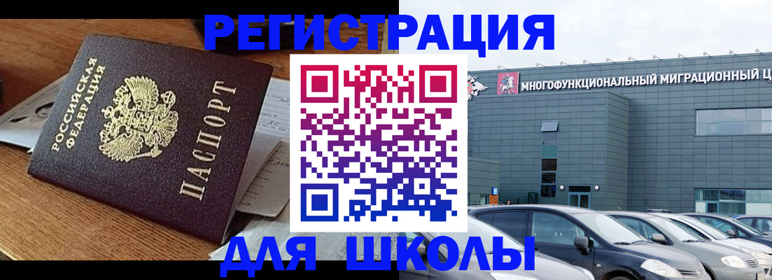 временная регистрация 2025 в Салехарде